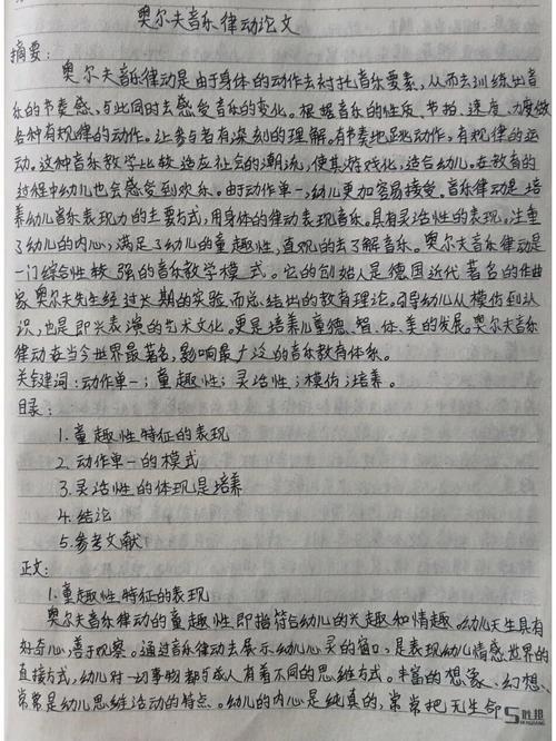 辅导员论文写作如何突破瓶颈?-图2 辅导员论文写作如何突破瓶颈?-图2