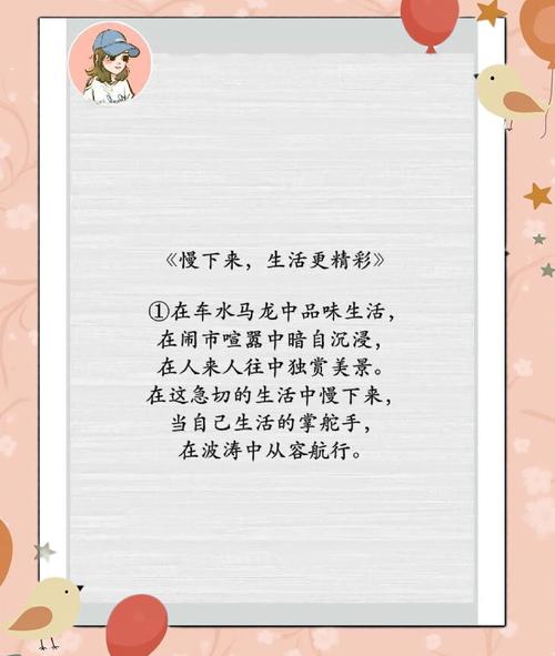 慢生活议论文素材-图1 慢生活议论文素材-图1