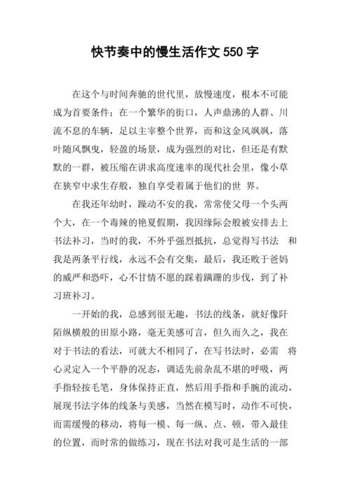 慢生活议论文素材-图2 慢生活议论文素材-图2