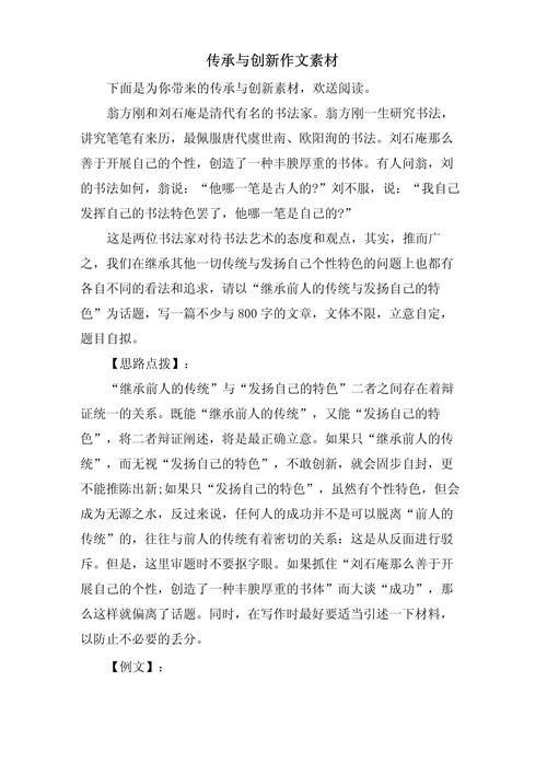 传统与创新如何平衡？-图2