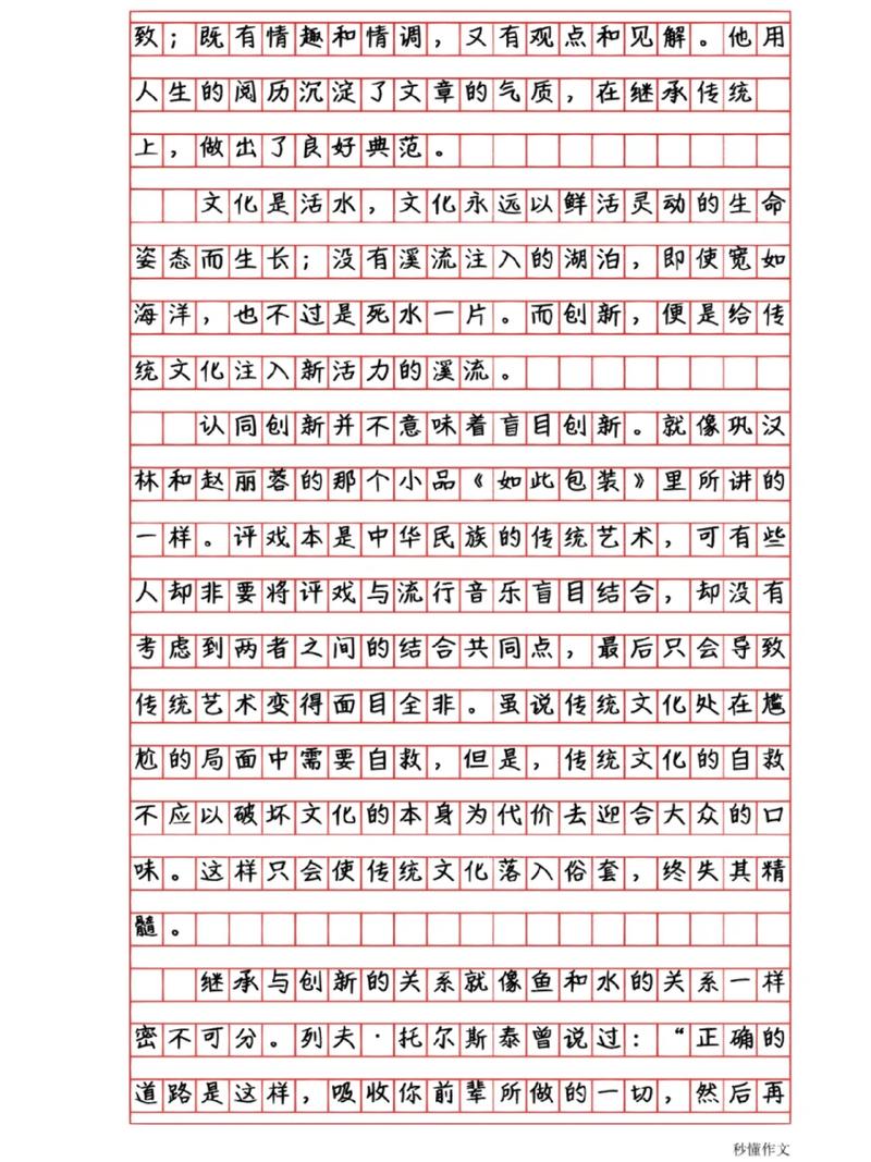 传统与创新如何平衡？-图3