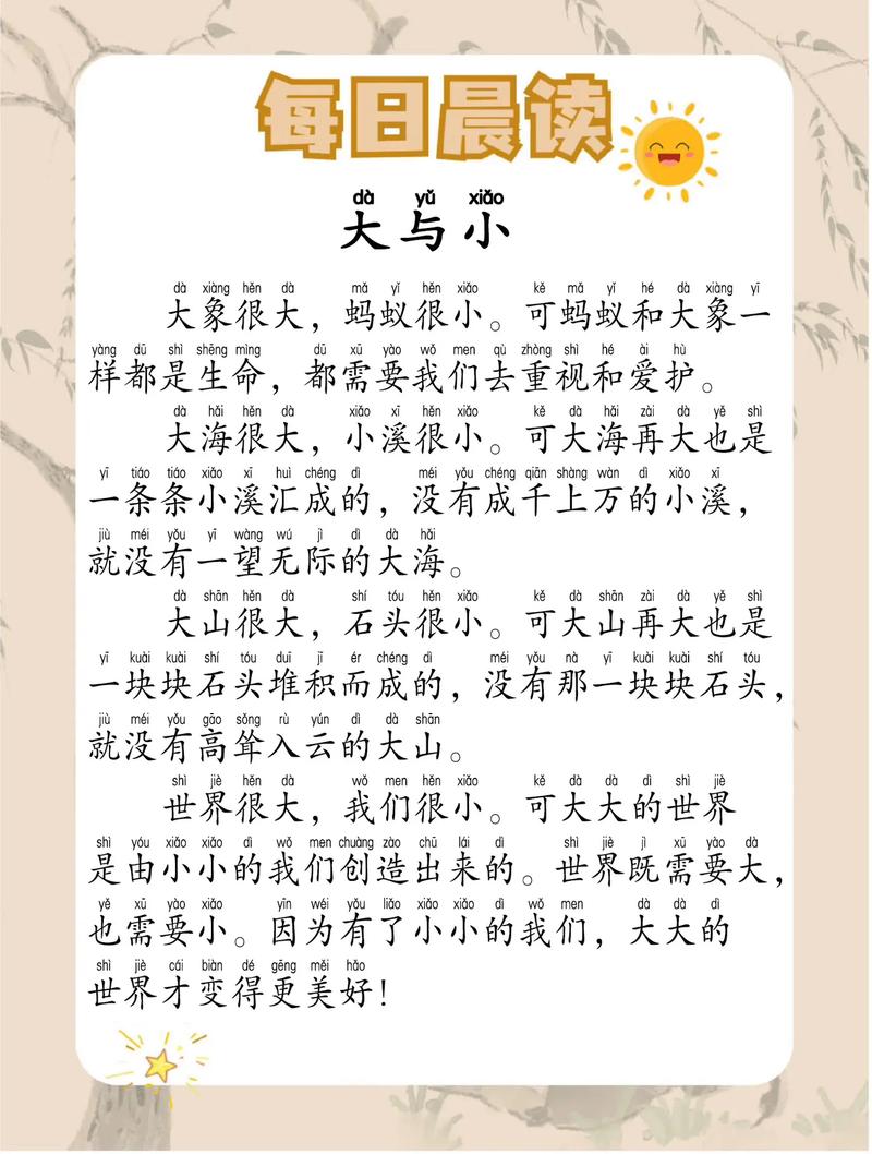 大与小如何辩证统一？-图3