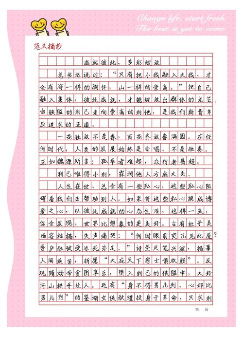 大与小如何辩证统一？-图2