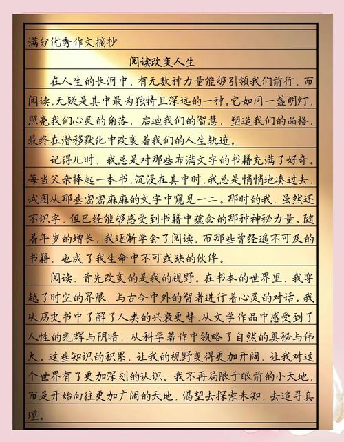 书籍的力量议论文-图1 书籍的力量议论文-图1