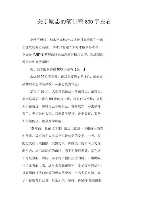 立志议论文-图3 立志议论文-图3