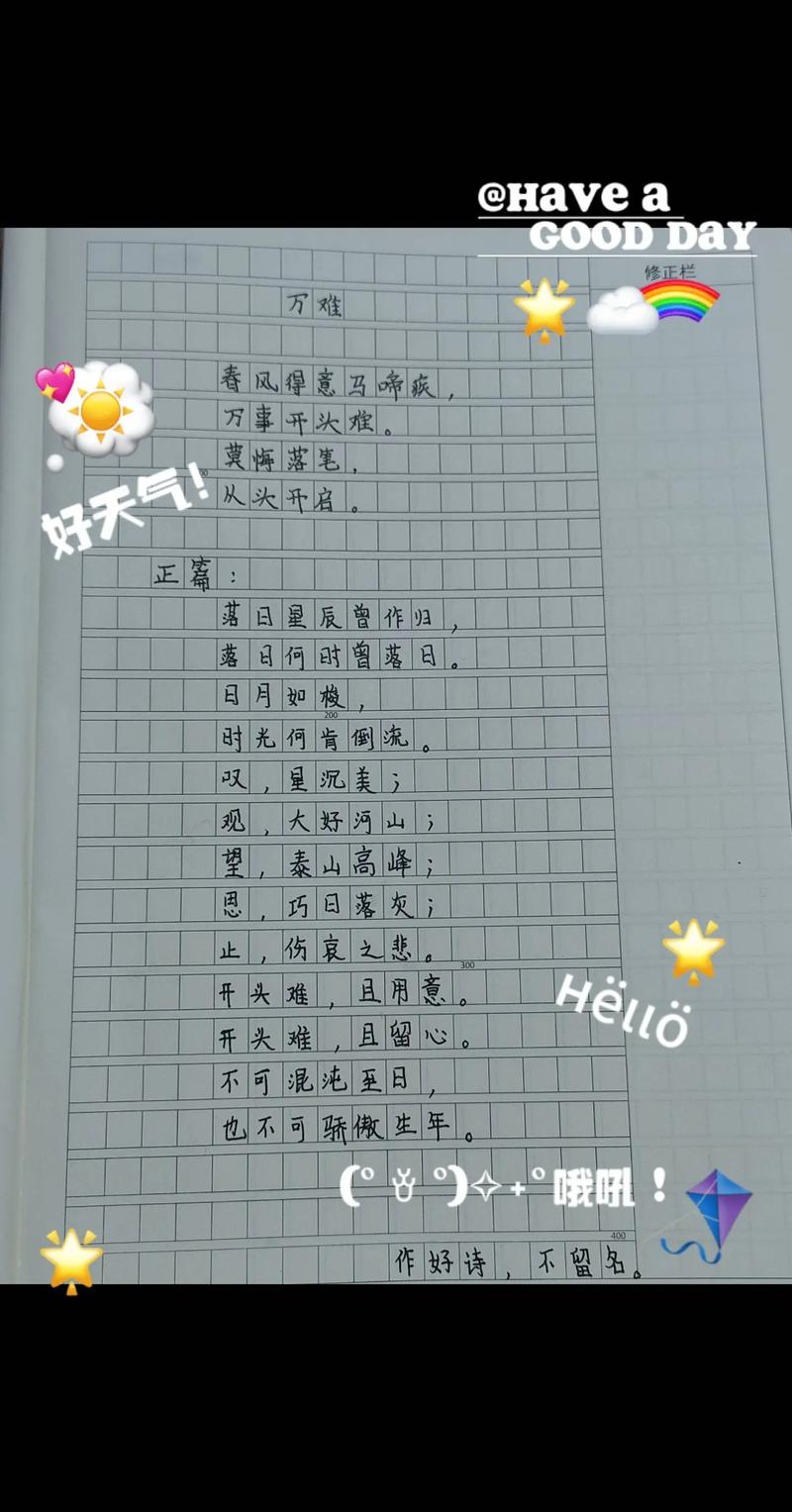 万事难开头议论文-图2