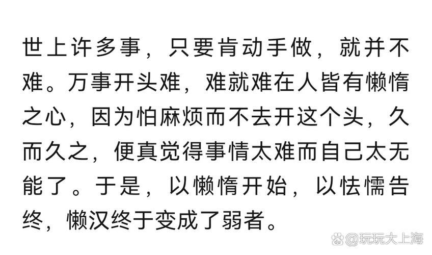 万事难开头议论文-图3