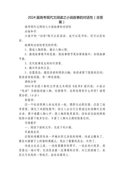 说话之道在议论文中如何体现?-图1 说话之道在议论文中如何体现?-图1