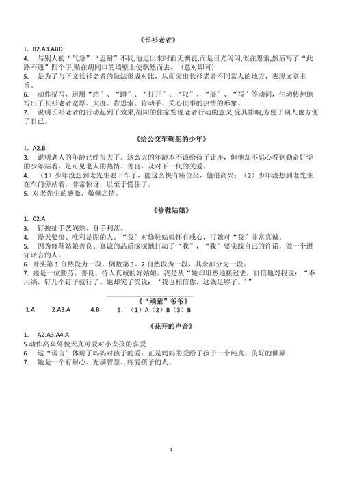 说话之道在议论文中如何体现?-图2 说话之道在议论文中如何体现?-图2