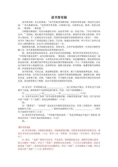 说话之道在议论文中如何体现?-图3 说话之道在议论文中如何体现?-图3