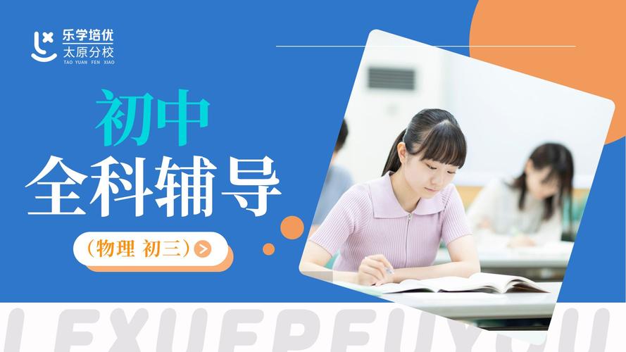 初中在线辅导课程，选对才有效果吗？-图1