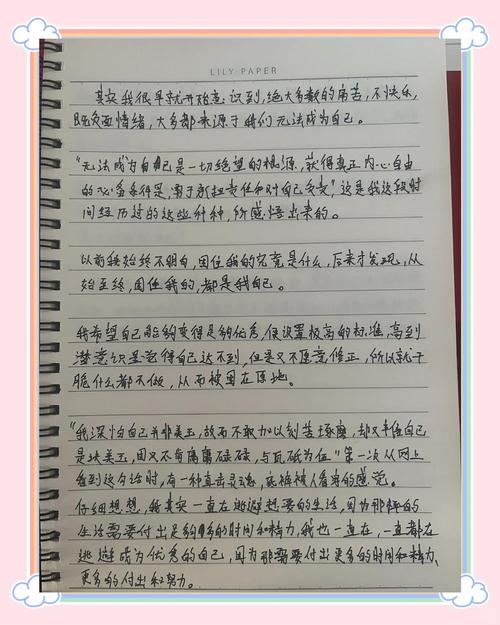 内心，如何成为灵魂的指南针？-图3