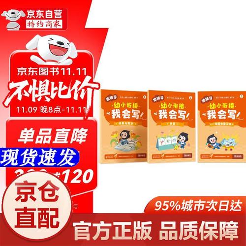 猿辅导3元钱-图3