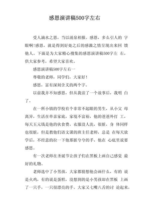 为何感恩是人生必修课？-图1