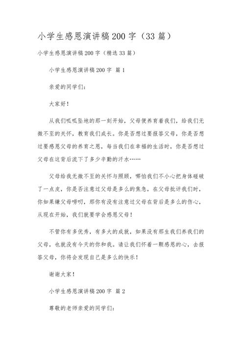 为何感恩是人生必修课？-图2