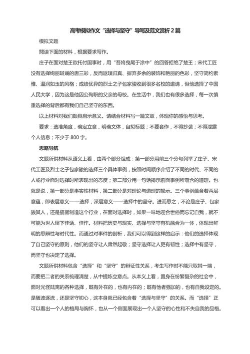 返璞归真 议论文-图2