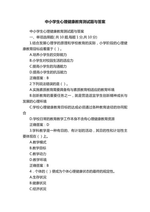 心理咨询与辅导题库,如何高效备考?-图3 心理咨询与辅导题库,如何高效备考?-图3