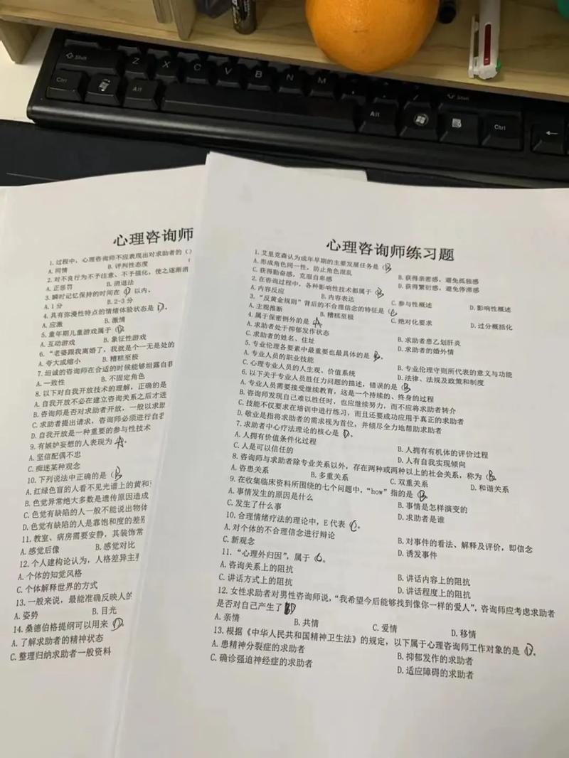 心理咨询与辅导题库,如何高效备考?-图1 心理咨询与辅导题库,如何高效备考?-图1