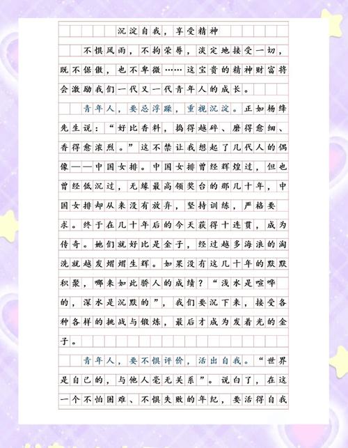 以大论小如何让议论文更深刻?-图2 以大论小如何让议论文更深刻?-图2