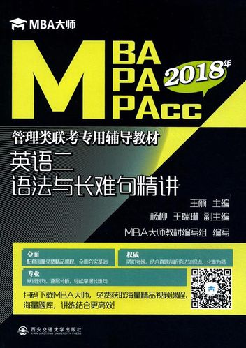 英语二辅导书-图2