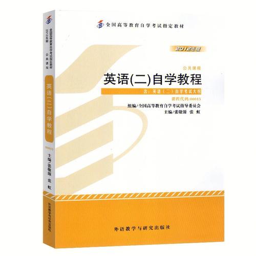 英语二辅导书-图3