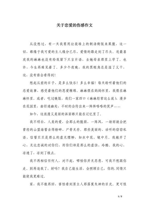 爱情与现实，究竟谁该向谁妥协？-图2