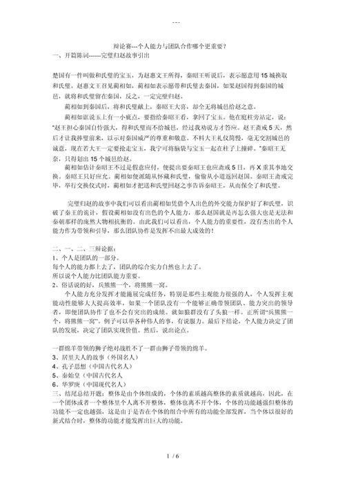 个人与团队，孰轻孰重？如何平衡？-图3