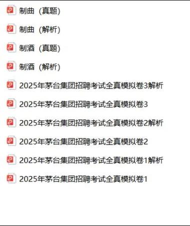 茅台考试辅导，真能助你通关吗？-图3