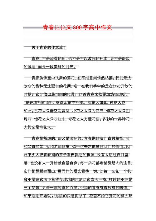 散文议论文抒情-图3