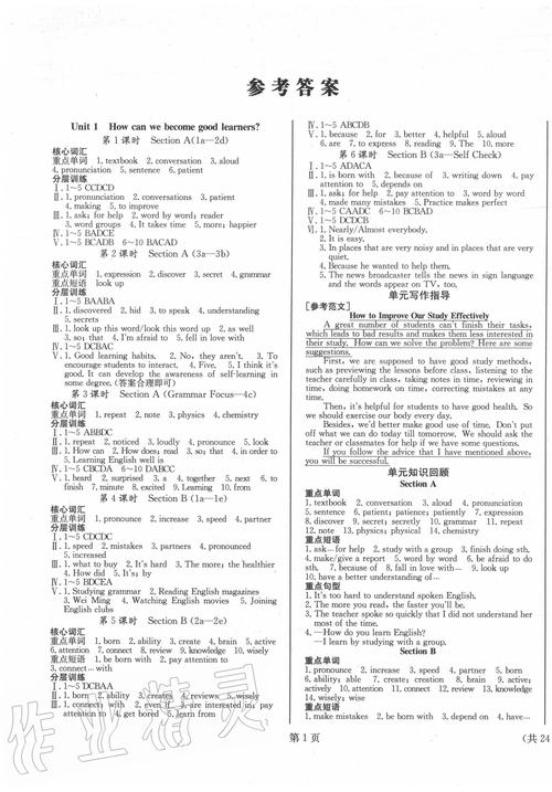 九年级英语辅导答案-图2