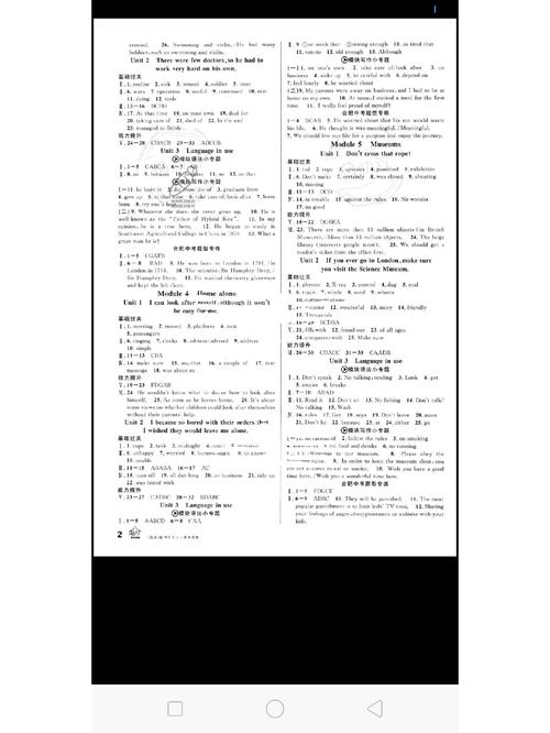 九年级英语辅导答案-图1
