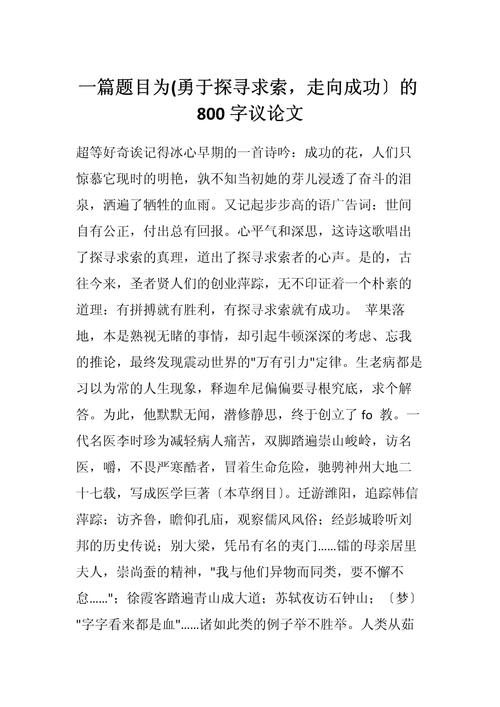 坚持如何铸就成功之路？-图3