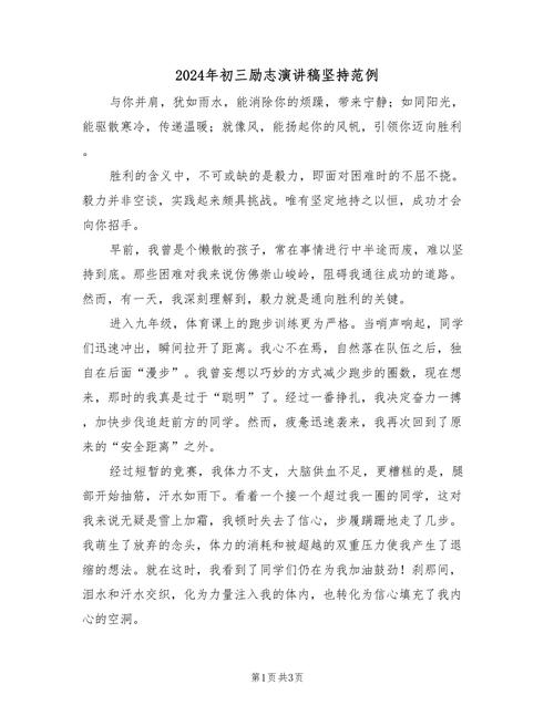 坚持如何铸就成功之路？-图2