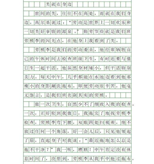 身边的美，究竟藏在哪里？-图2