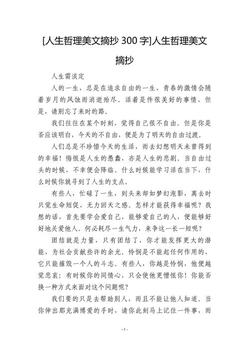 人生何处不精彩？-图1