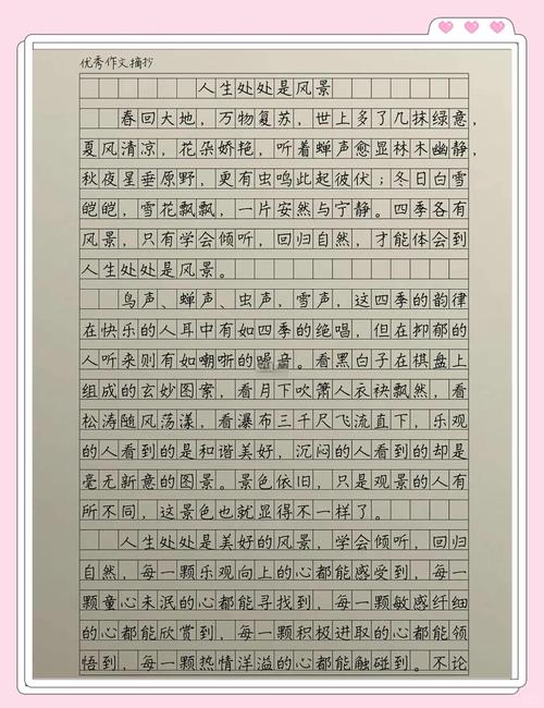 人生何处不精彩？-图3