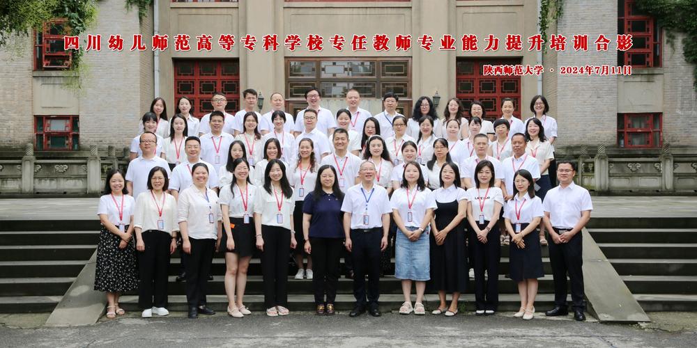 西安师大教师辅导-图2