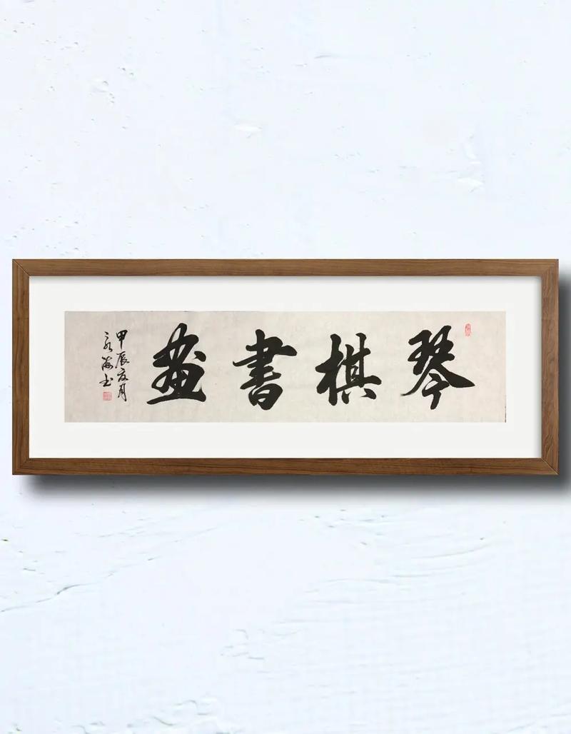 琴棋书画，如何滋养当代人的精神世界？-图2