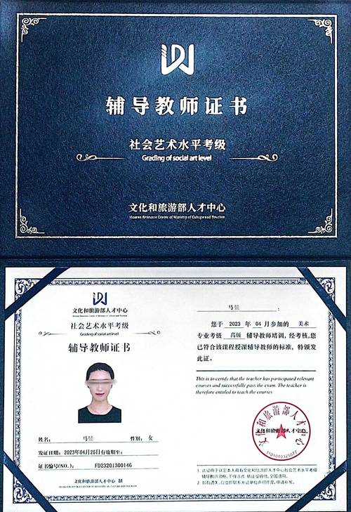 辅导班资格-图1 辅导班资格-图1