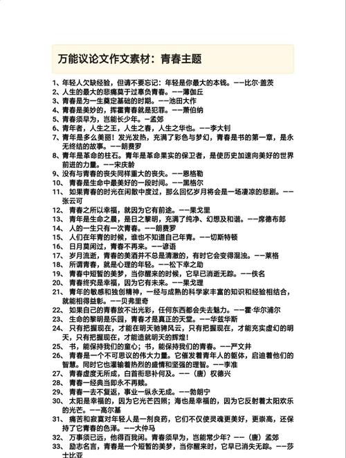 议论文引材-图3