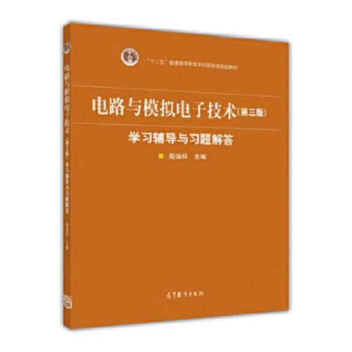 模拟电路辅导-图3 模拟电路辅导-图3