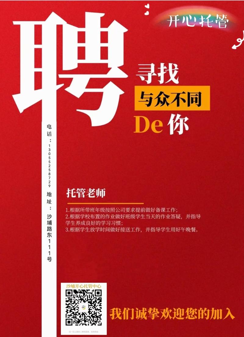 辅导员助理招聘,如何申请?-图2 辅导员助理招聘,如何申请?-图2