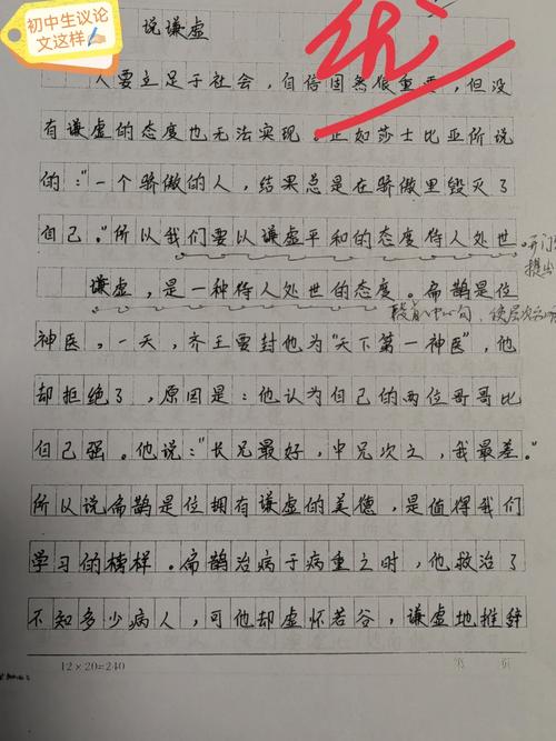 学会谦让议论文-图1