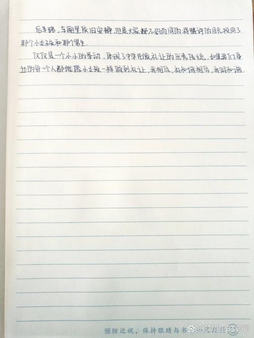 学会谦让议论文-图2