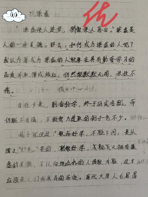 学会谦让议论文-图3