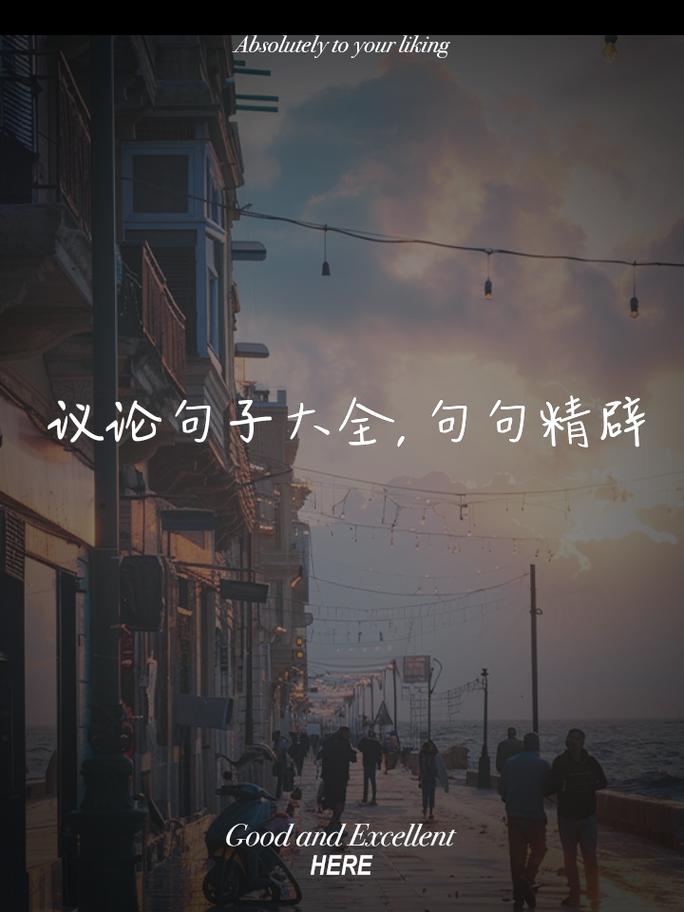 关于直言的议论文-图2