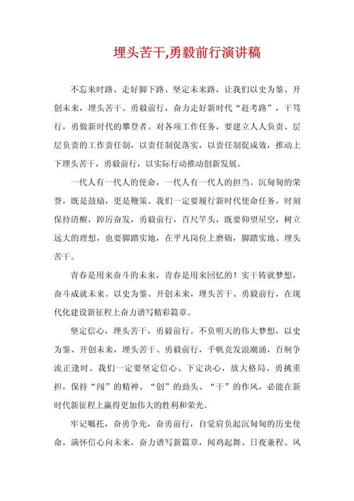 苦干精神在时代发展中还重要吗?-图1 苦干精神在时代发展中还重要吗?-图1