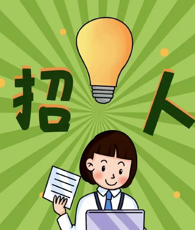 威海招聘辅导老师,要求有哪些?-图2 威海招聘辅导老师,要求有哪些?-图2