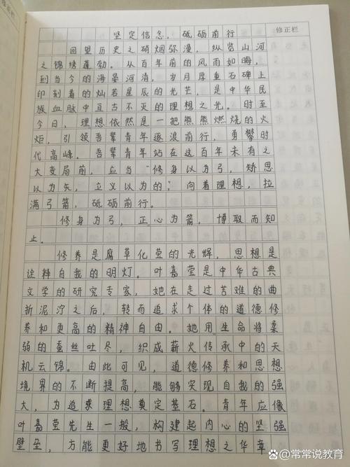 德行如何砥砺，方能成就人生？-图3