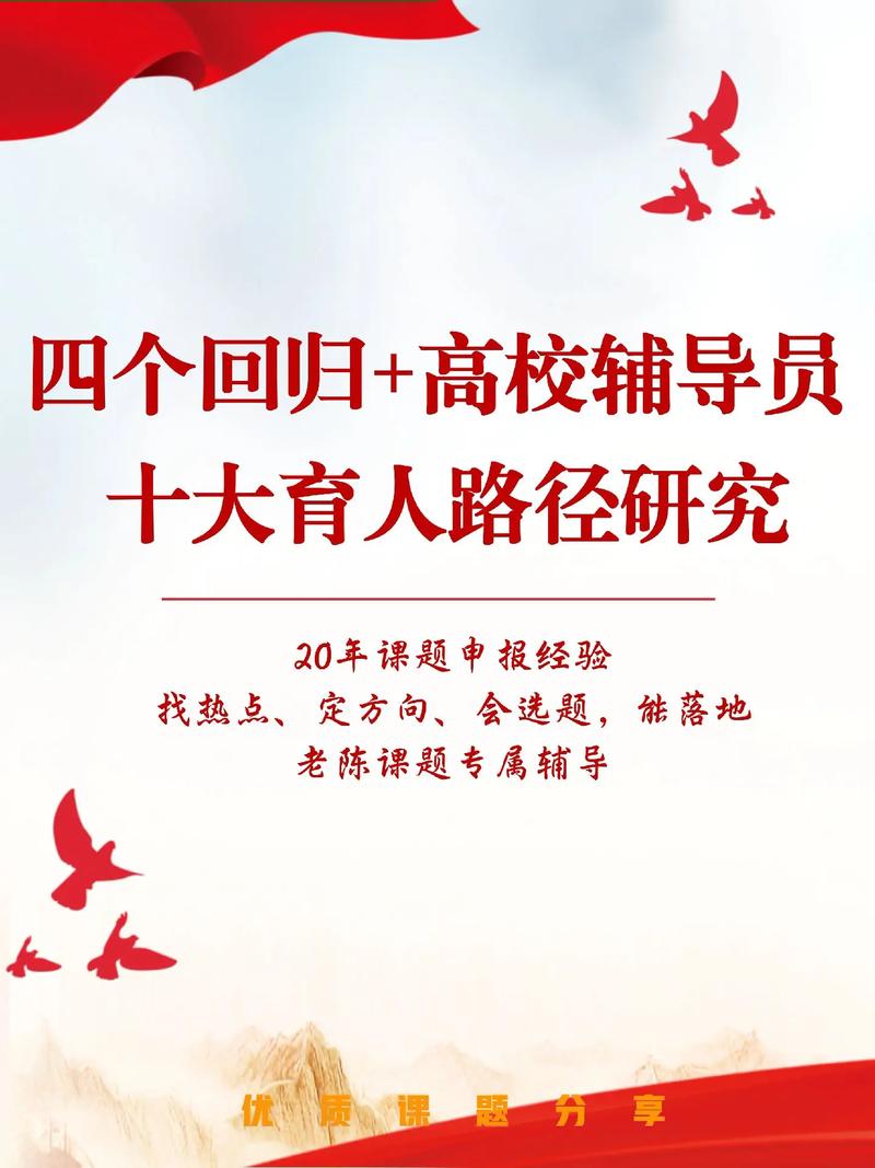 培养联系人辅导员需具备哪些核心能力？-图2